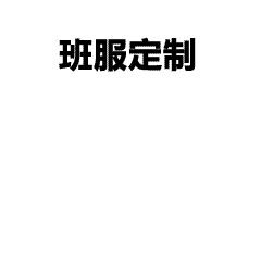 同学聚会文化衫创意定制｜2025专属回忆，名字+年份设计